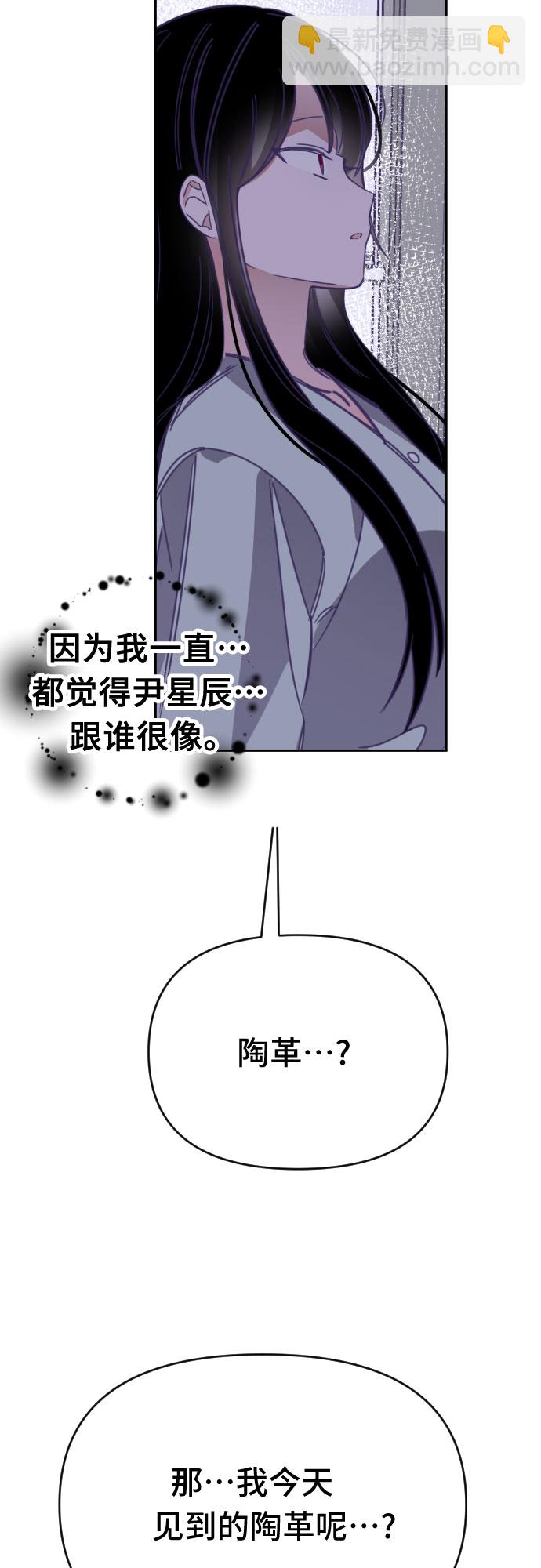 [第54话] 我的名字子涵（01）37