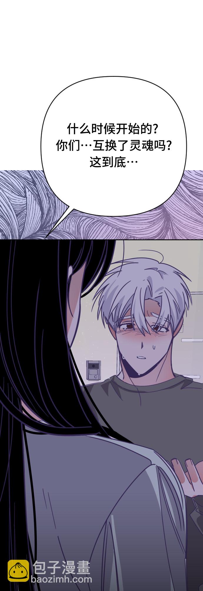 [第54话] 我的名字子涵（01）39