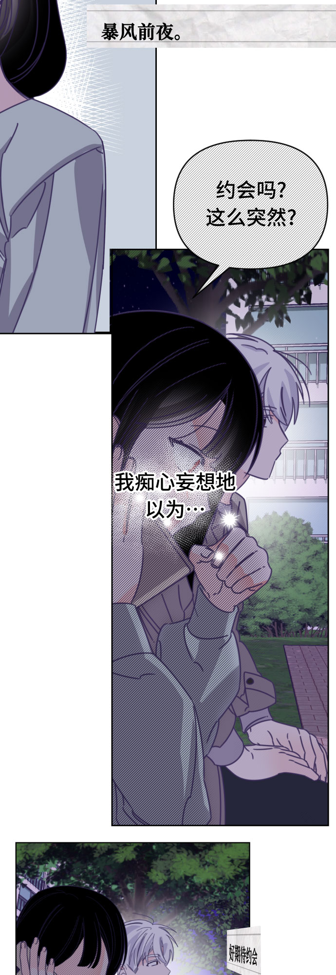 [第57话] 我的名字子涵（04）10
