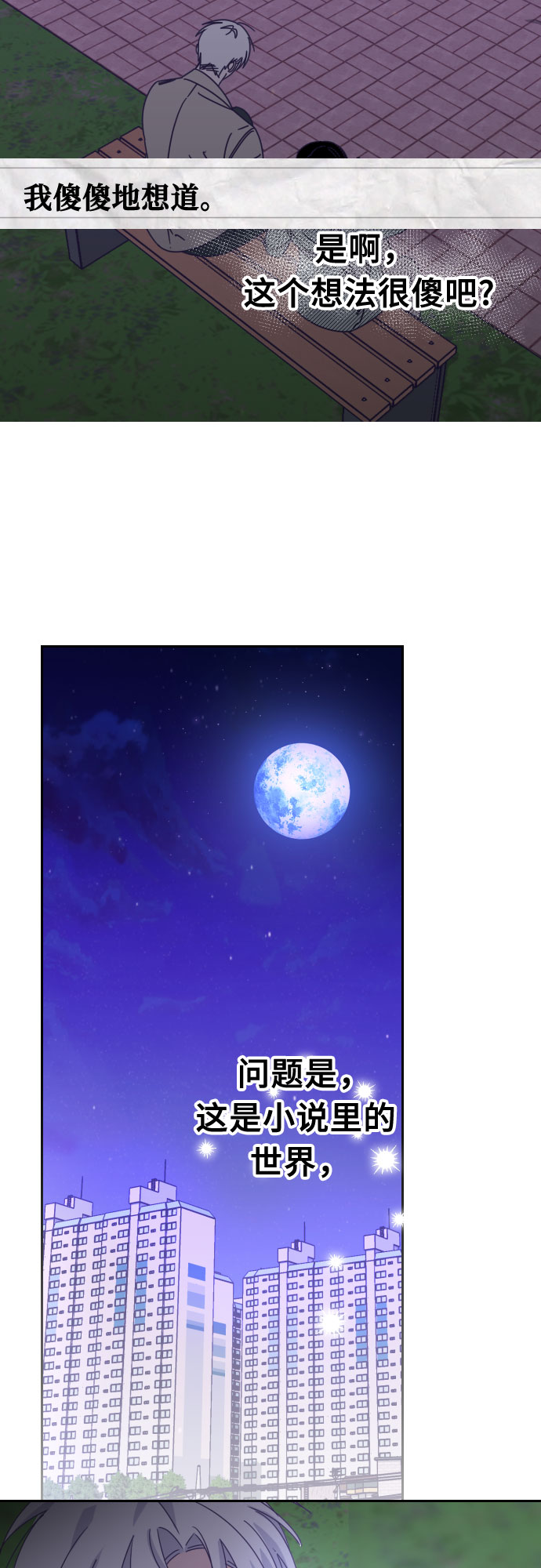 [第57话] 我的名字子涵（04）12