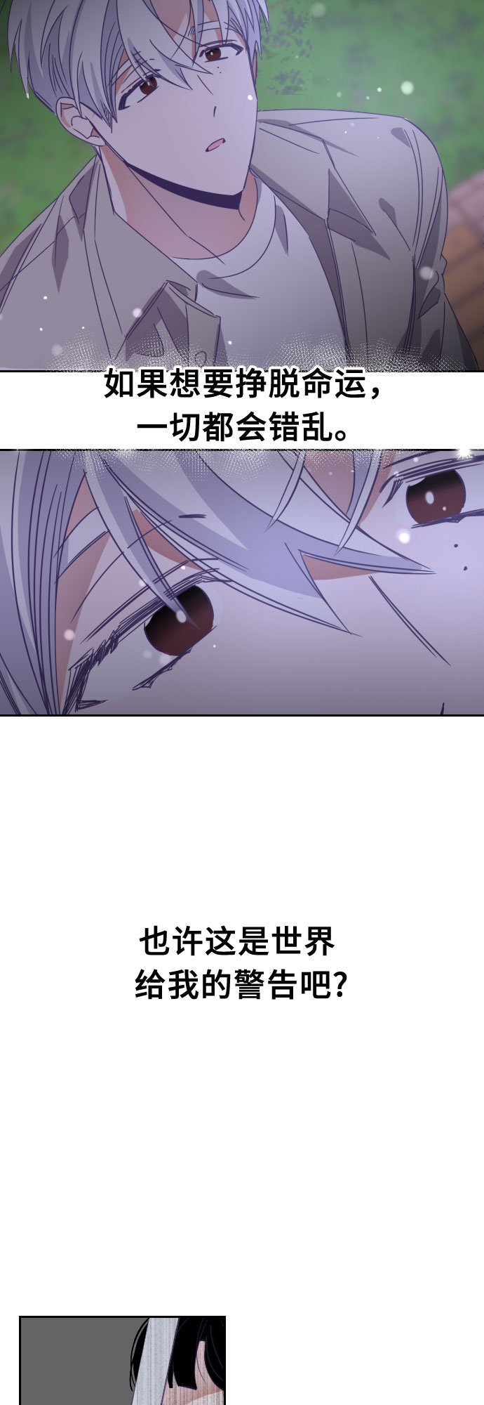 [第57话] 我的名字子涵（04）13