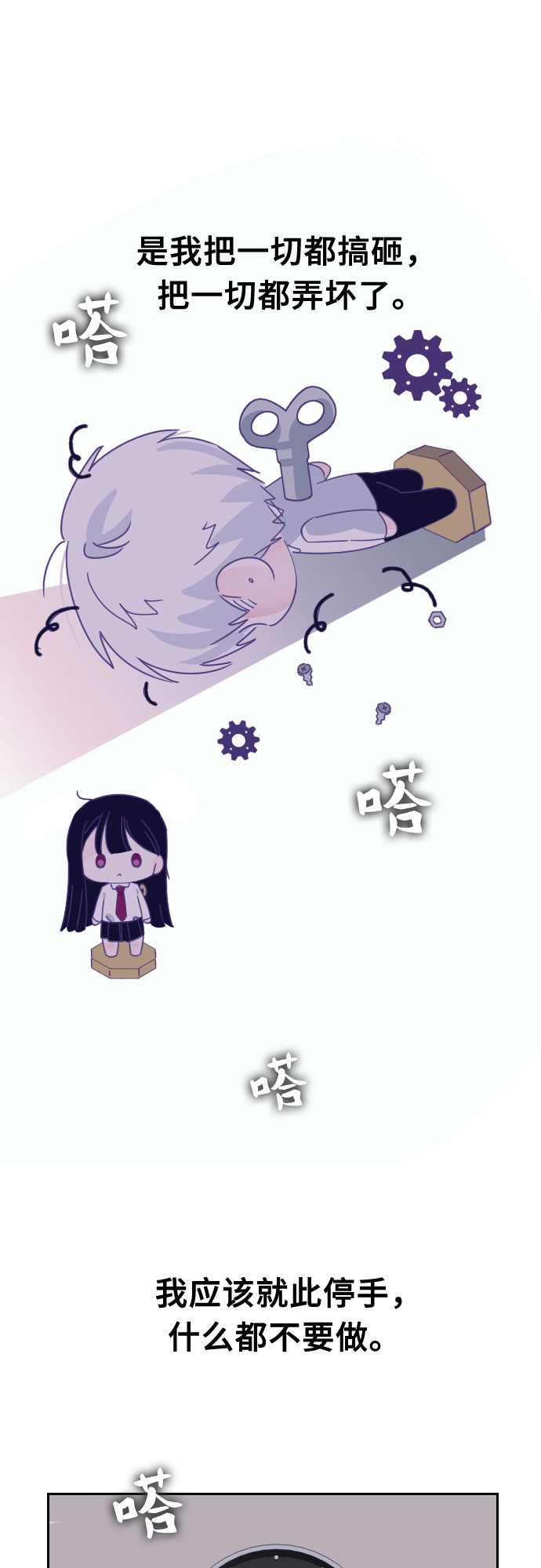 [第57话] 我的名字子涵（04）20