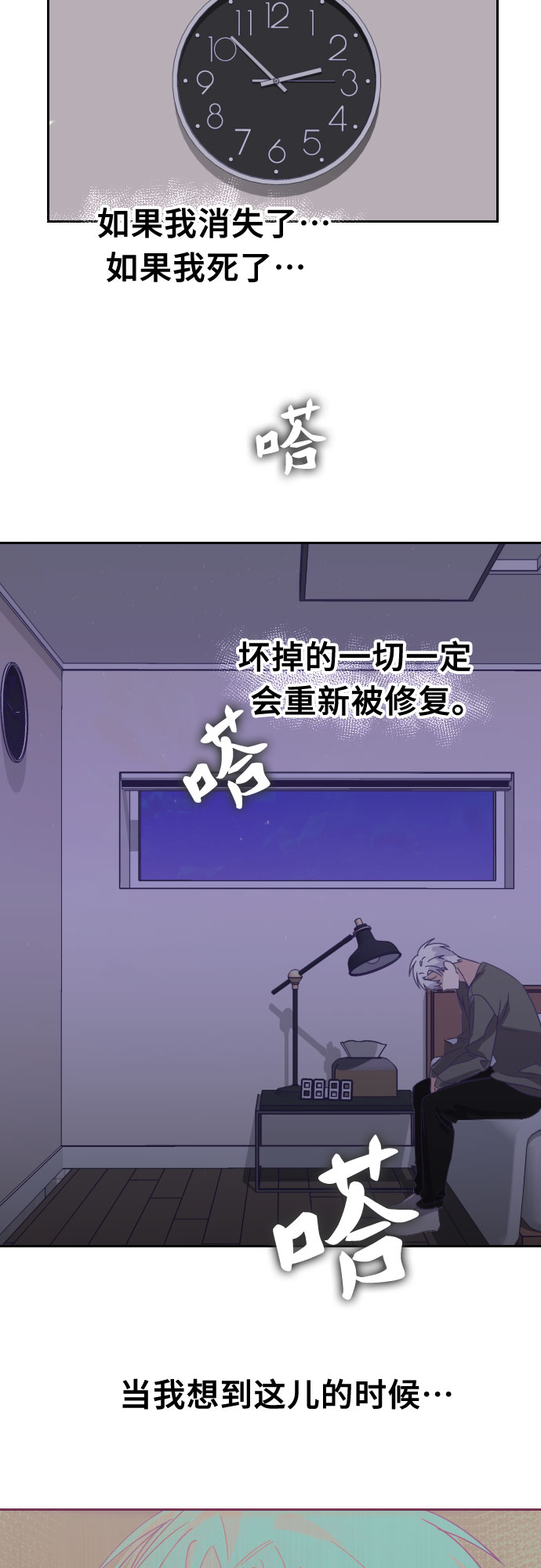 [第57话] 我的名字子涵（04）21