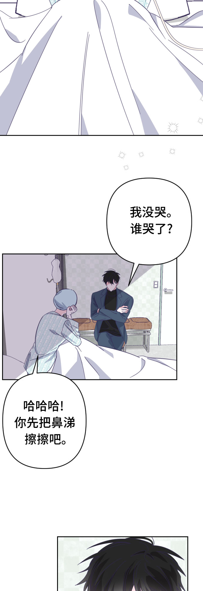 [第60话] 尾声（03）1
