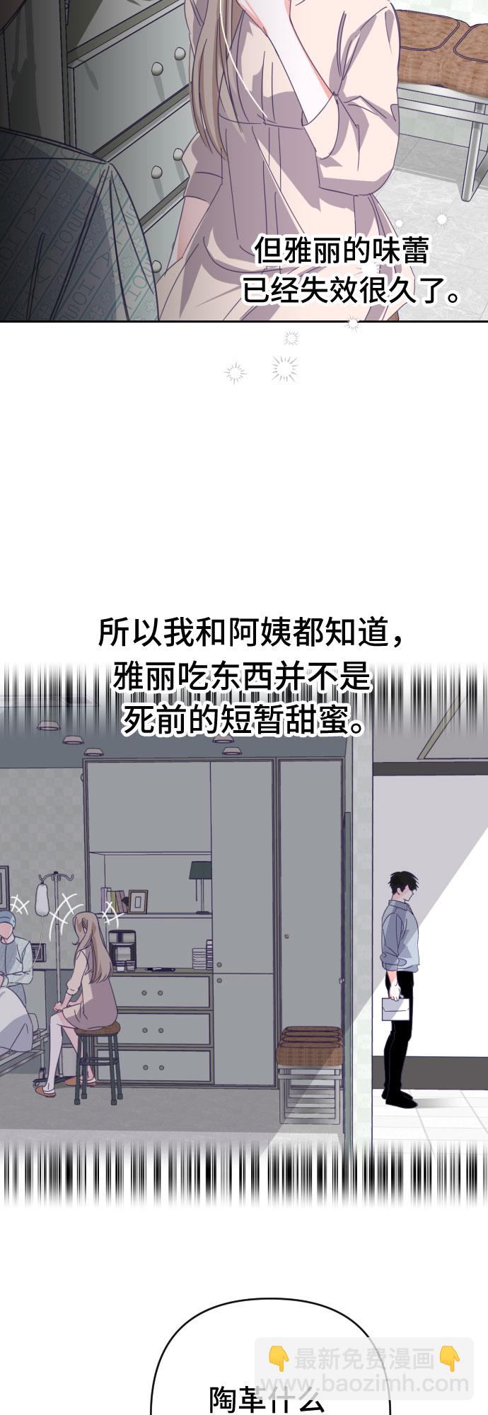 [第60话] 尾声（03）11