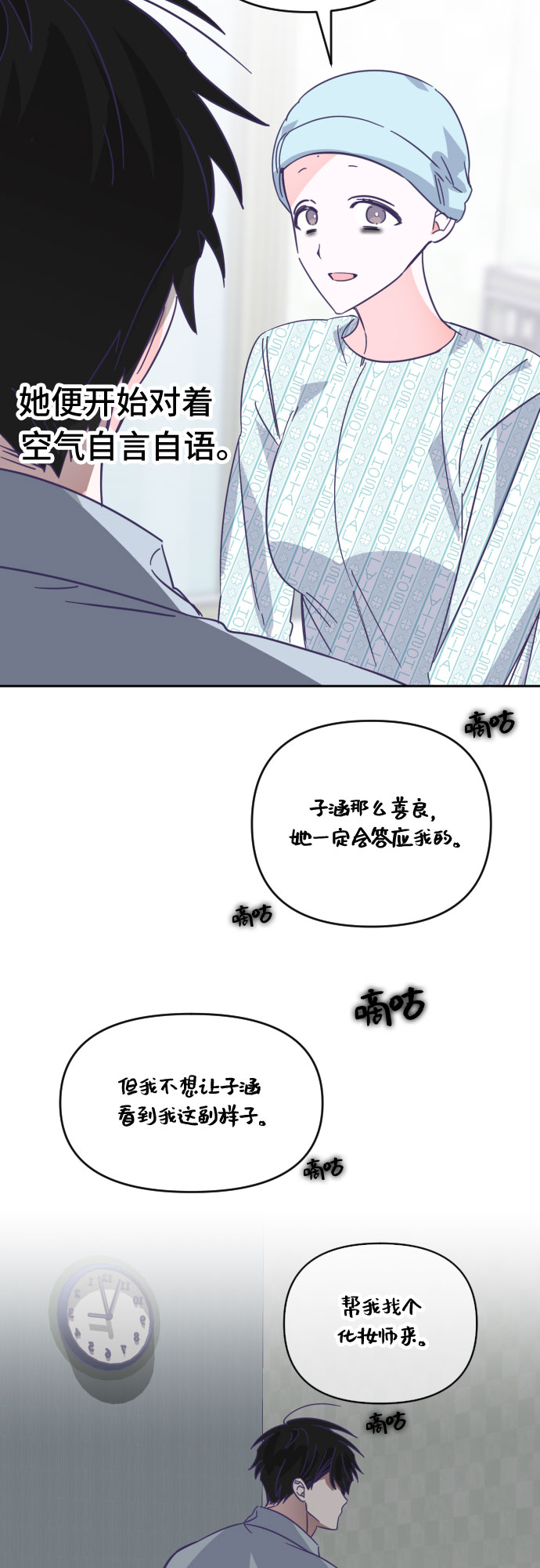 [第60话] 尾声（03）27