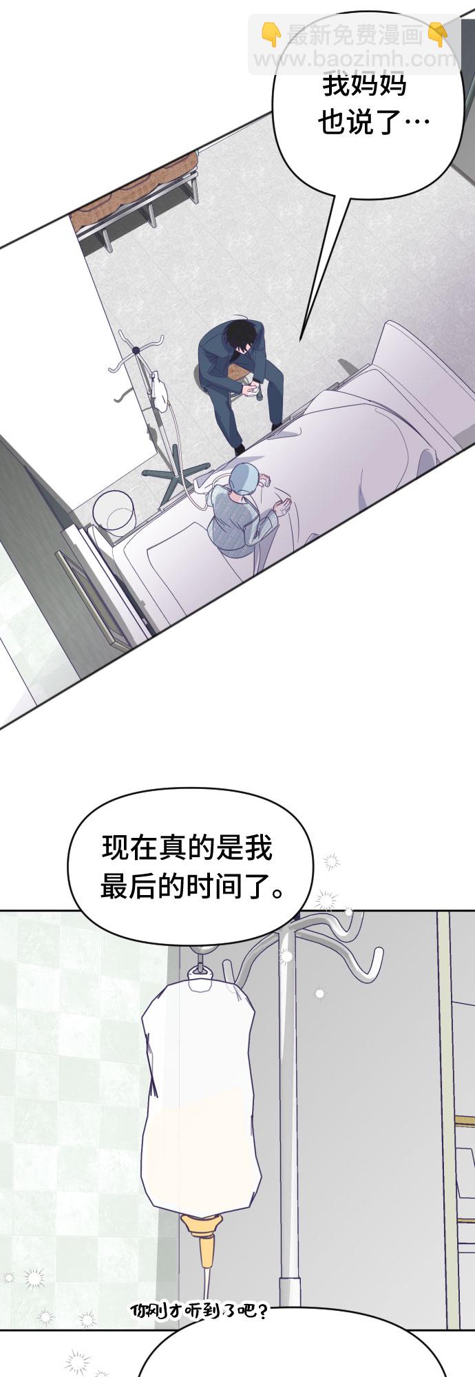 [第60话] 尾声（03）3