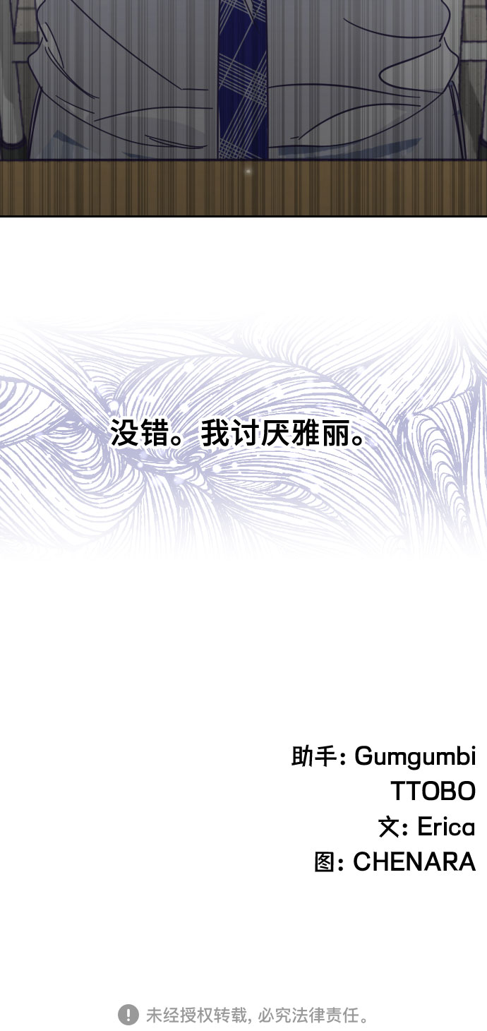 [第60话] 尾声（03）49
