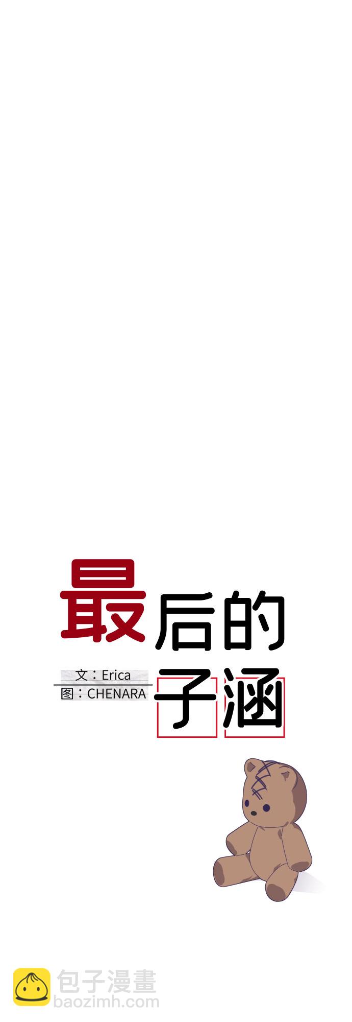 [第60话] 尾声（03）7