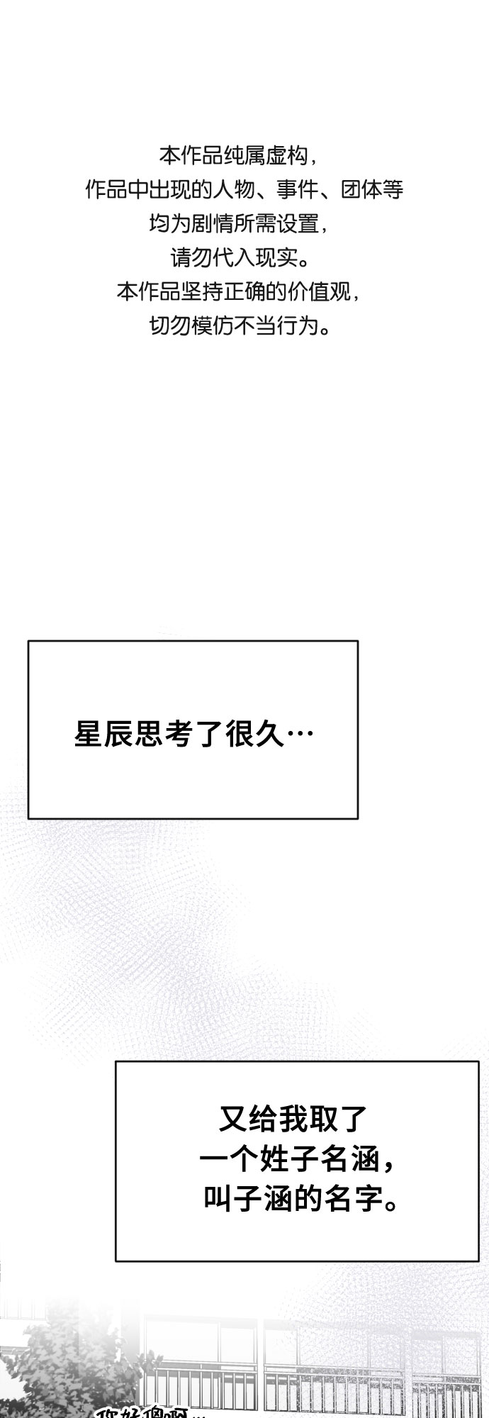 [第62话] 其他子涵的故事（01）0