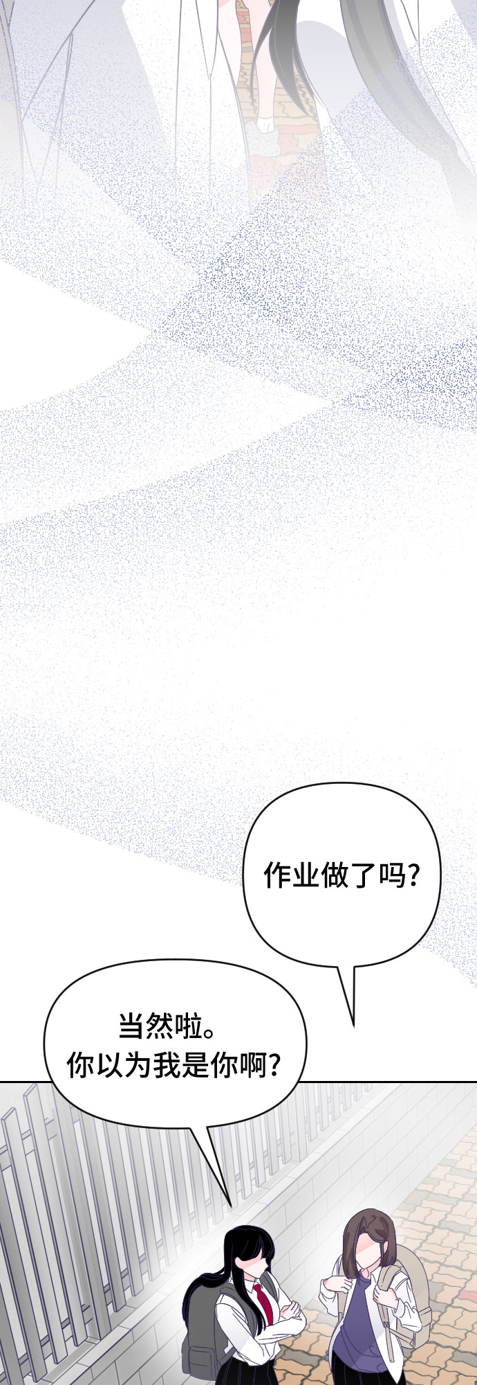 [第62话] 其他子涵的故事（01）11