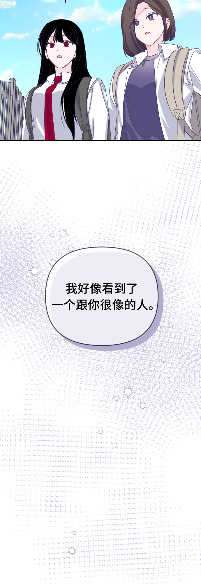 [第62话] 其他子涵的故事（01）13