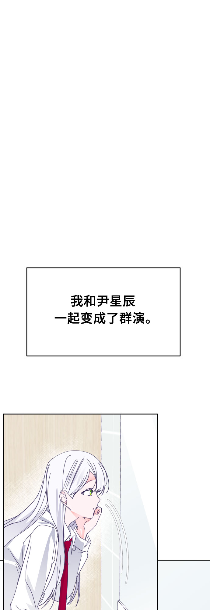 [第62话] 其他子涵的故事（01）24