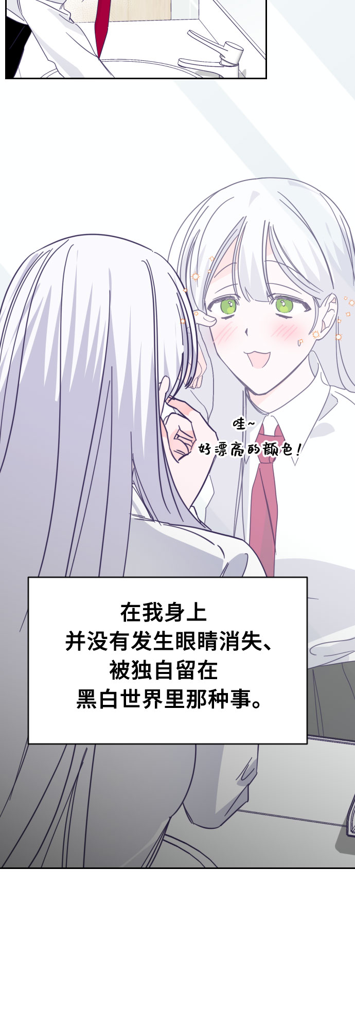 [第62话] 其他子涵的故事（01）25