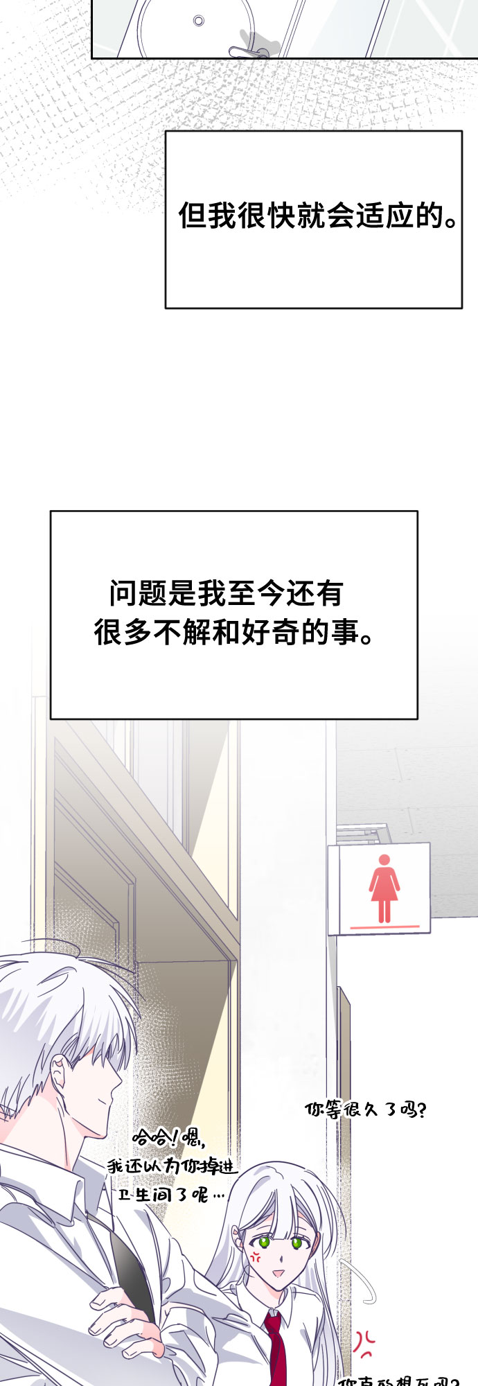 [第62话] 其他子涵的故事（01）27