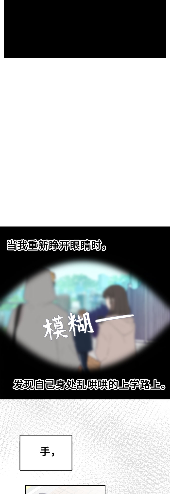 [第62话] 其他子涵的故事（01）3