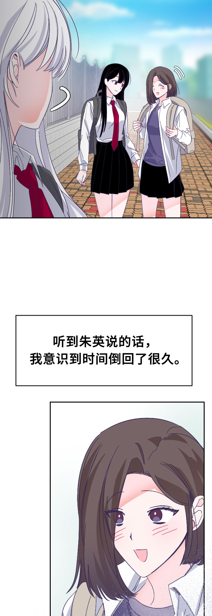 [第62话] 其他子涵的故事（01）9