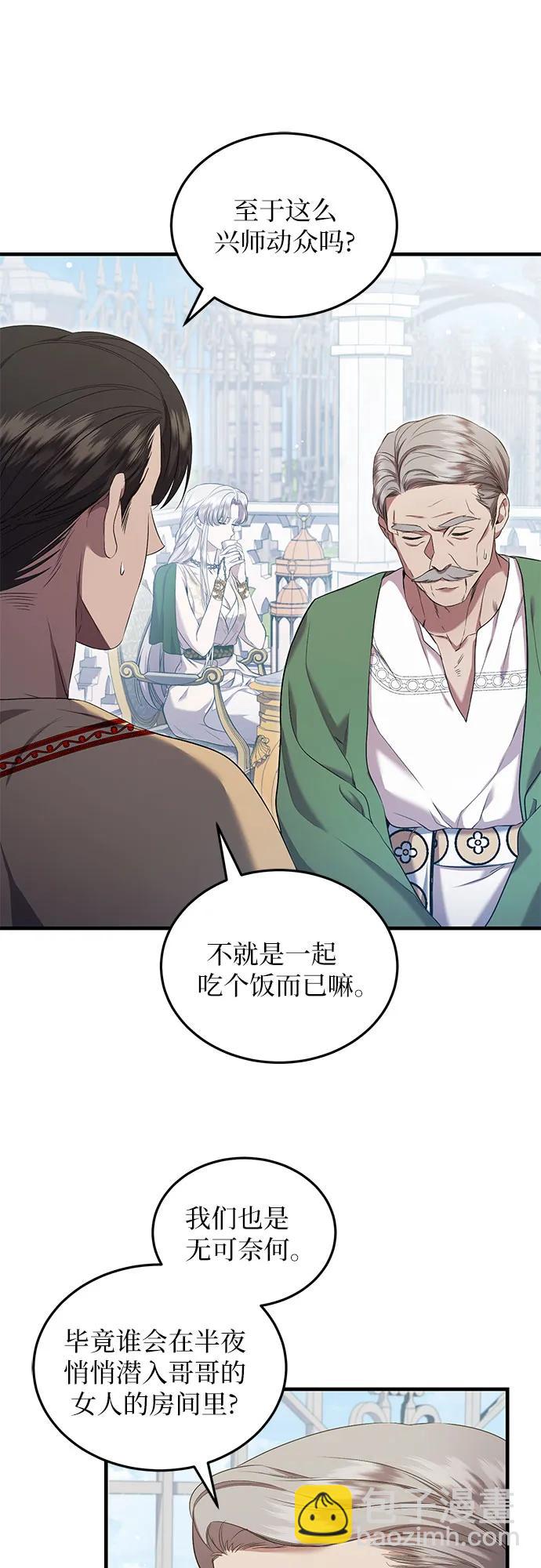 第29话6