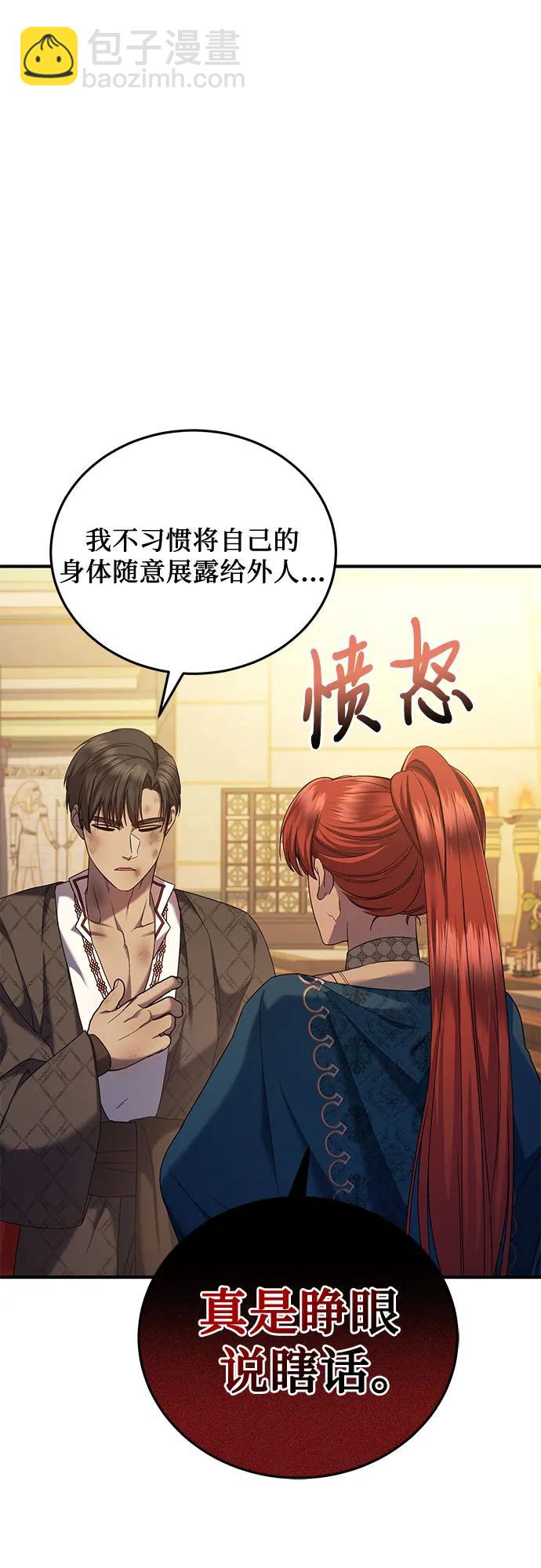 第47话29