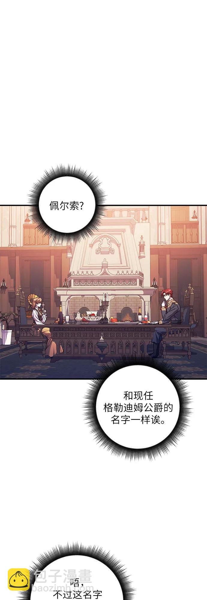 第69话10