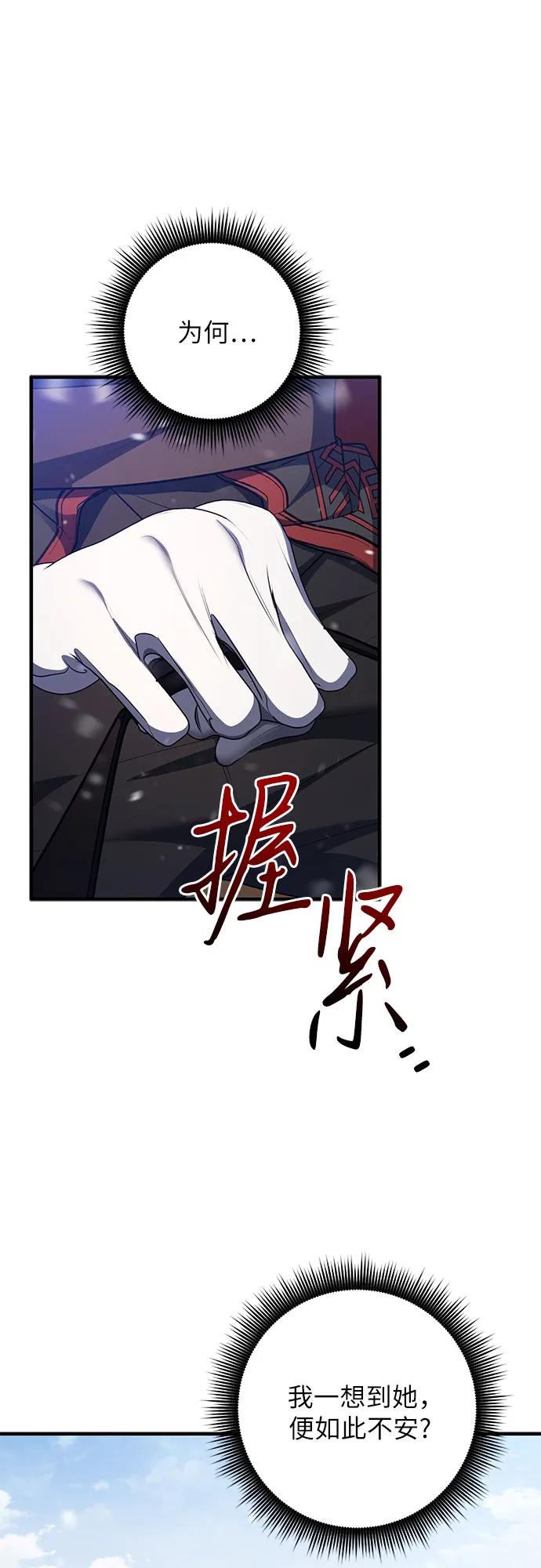 第91话7