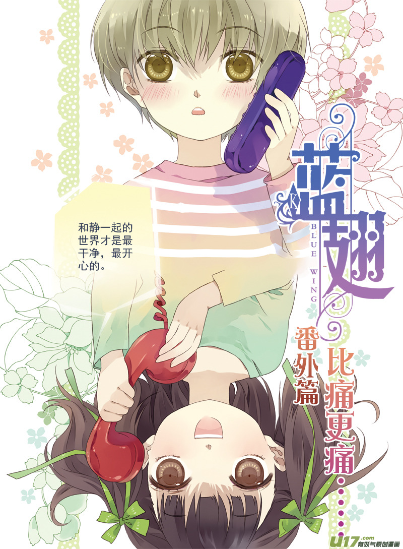 番外静缘-比痛更痛20