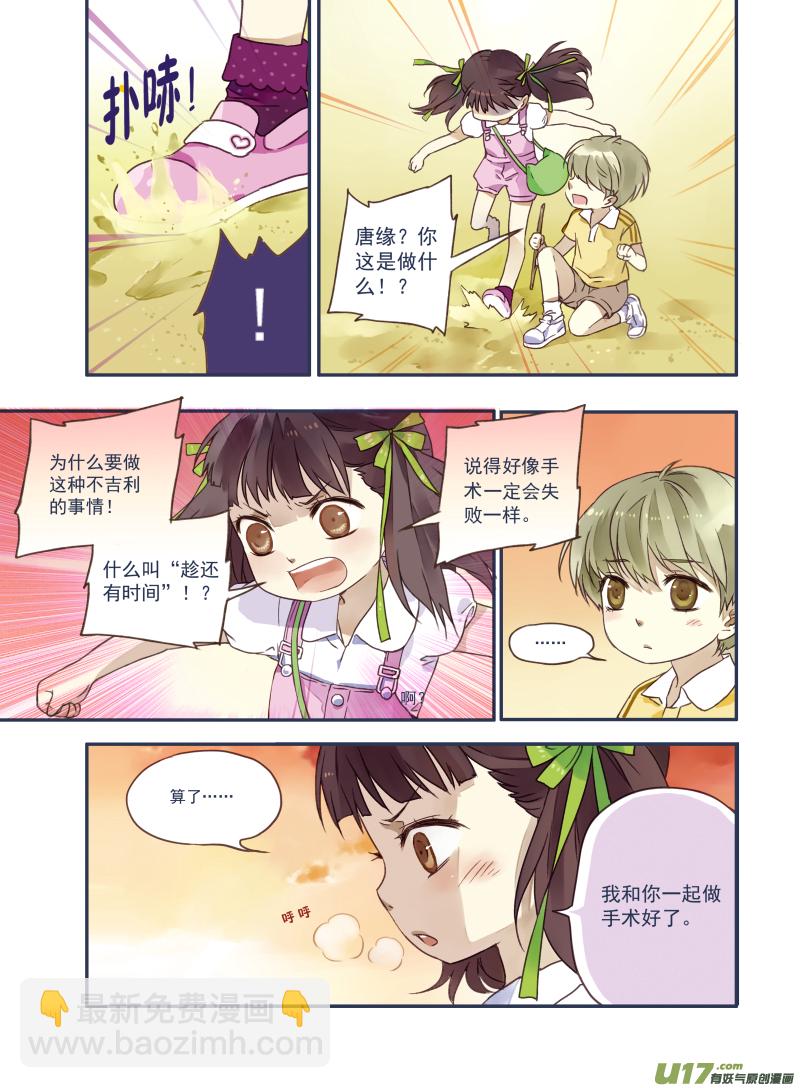 番外静缘-比痛更痛210