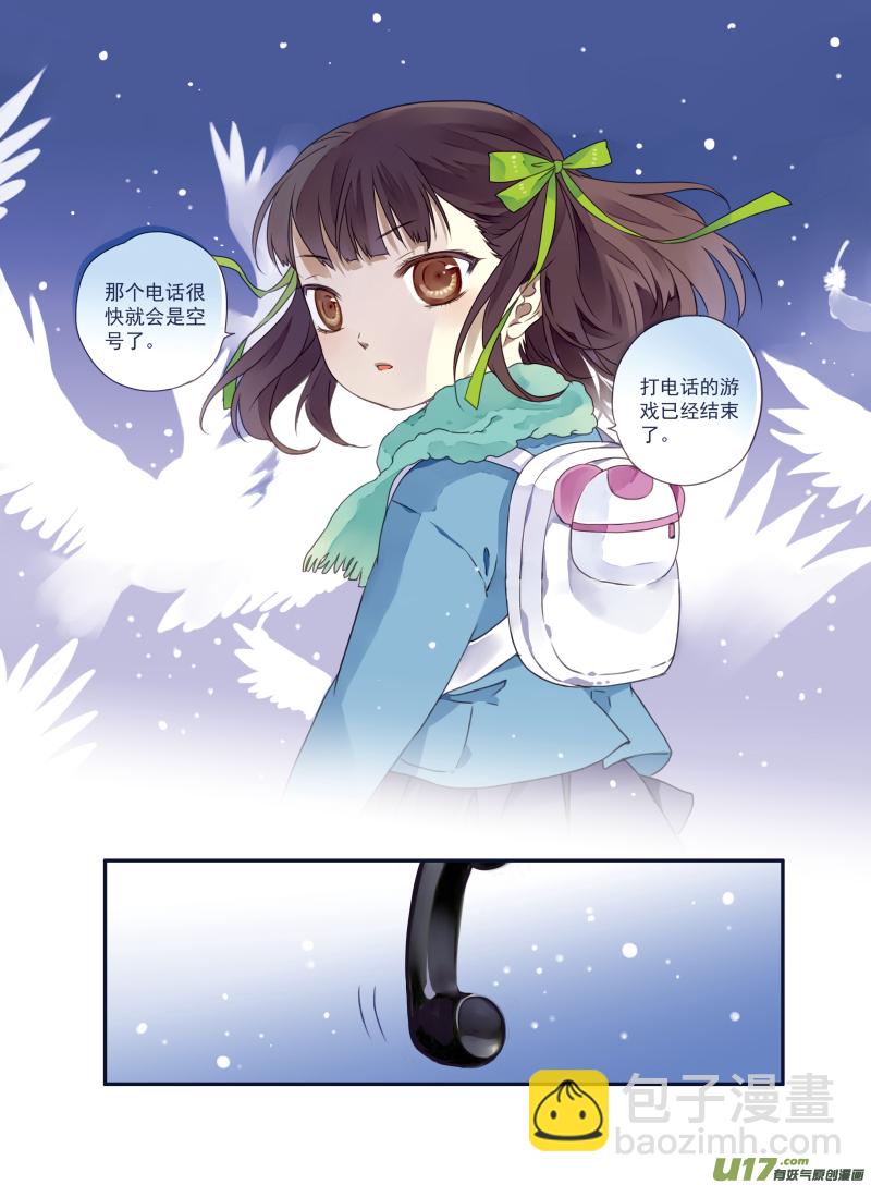 番外静缘-比痛更痛end6