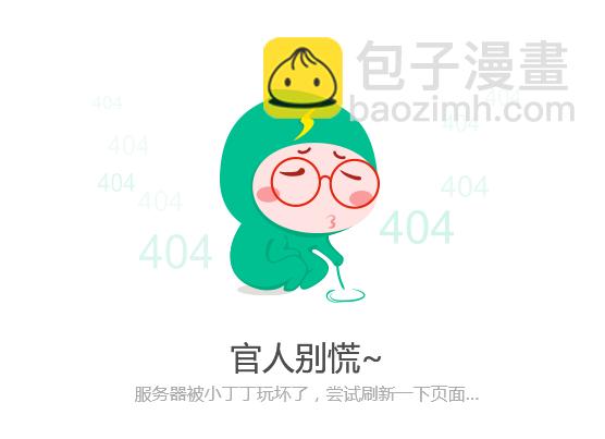 第21话 救援0311