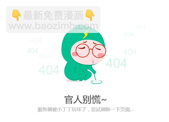 第21话 救援0312