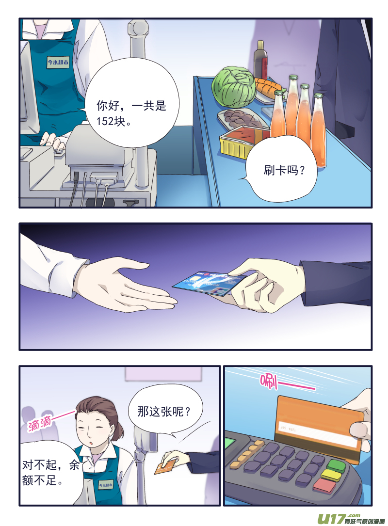 （第二部）第41话 跟踪011