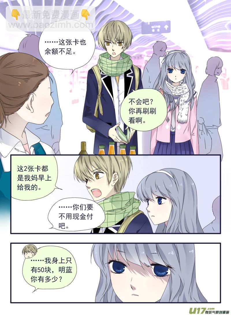 （第二部）第41话 跟踪012