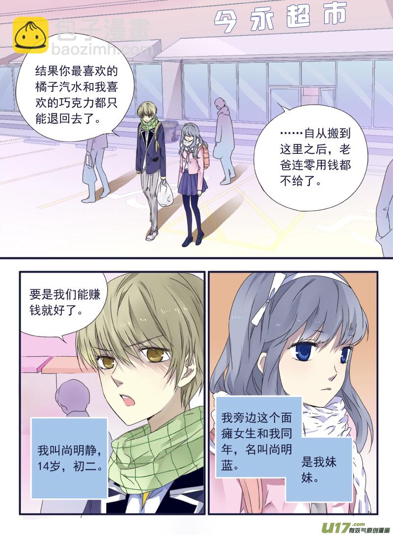 （第二部）第41话 跟踪013