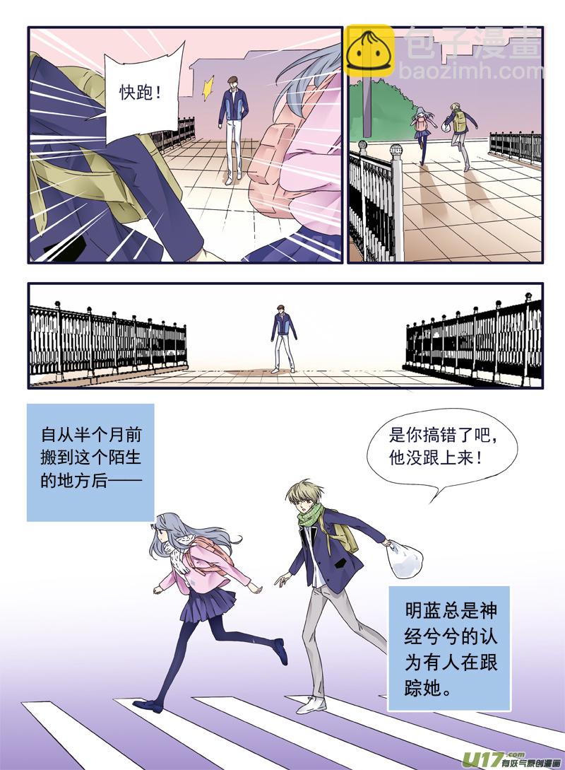 （第二部）第41话 跟踪015