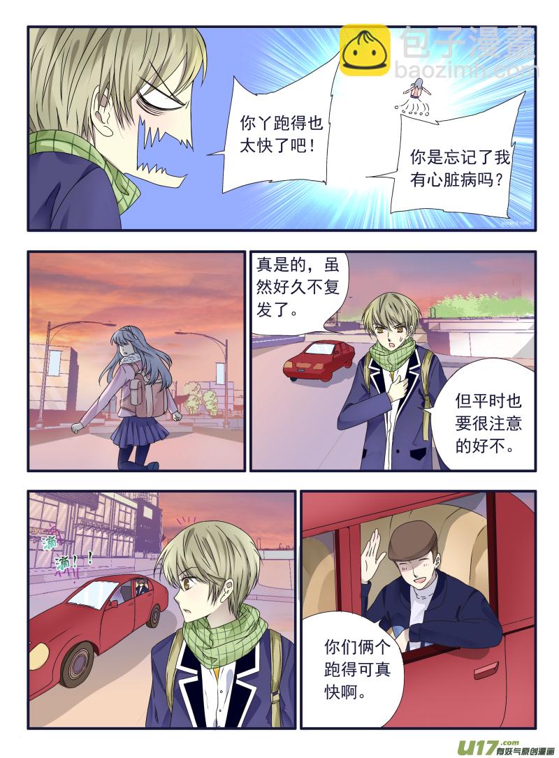 （第二部）第41话 跟踪017