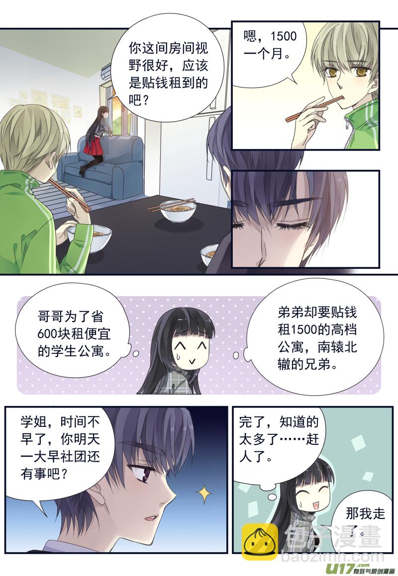 第75话 讨厌014