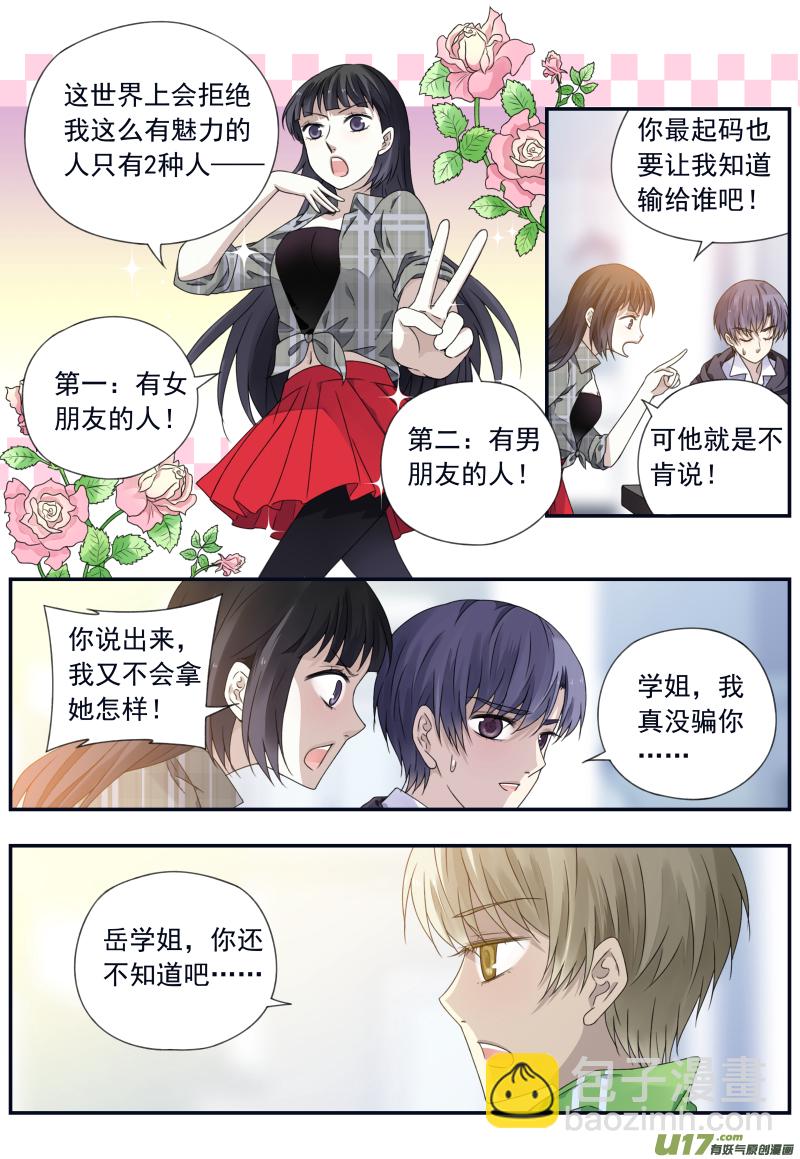 第75话 讨厌016