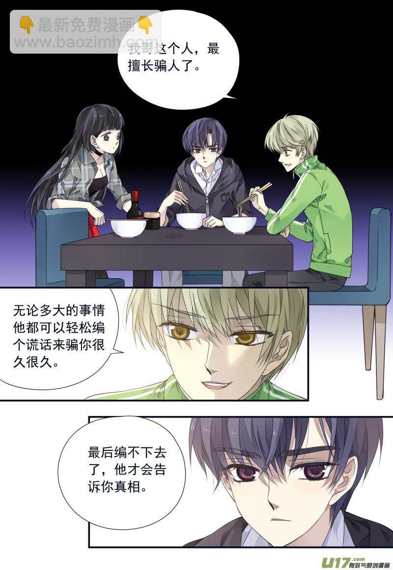 第75话 讨厌017