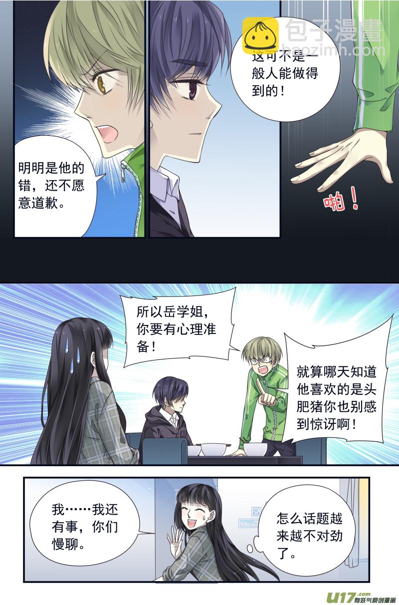 第75话 讨厌019