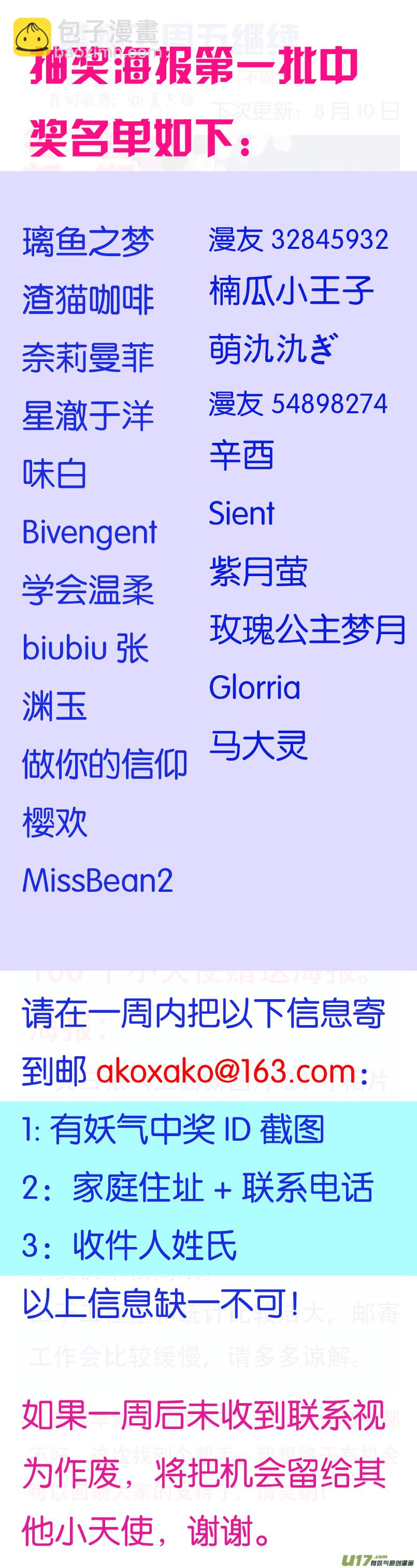 第88回 笼子0213