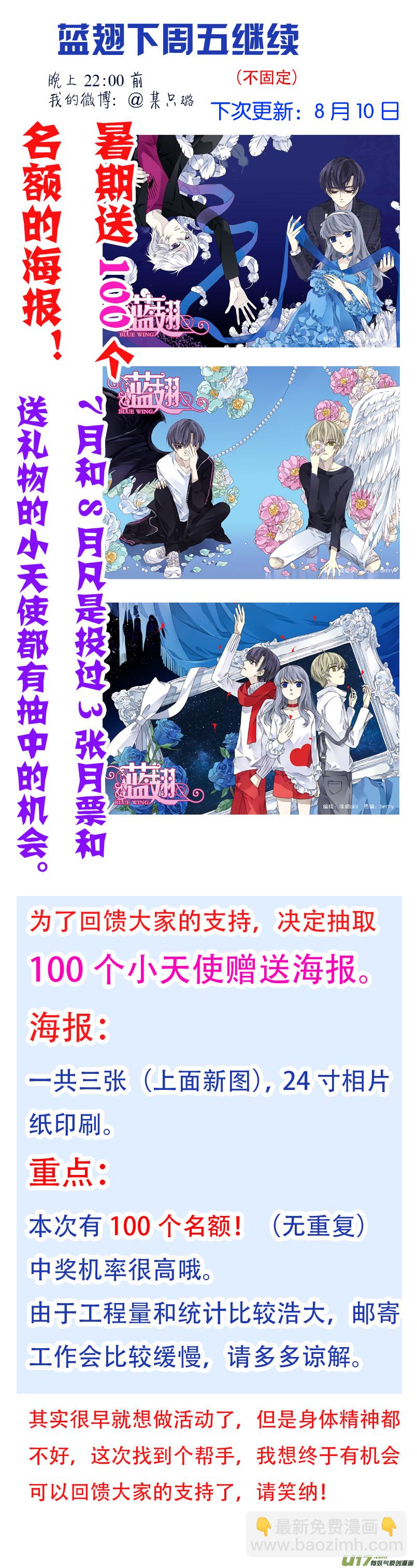 第88回 笼子0214