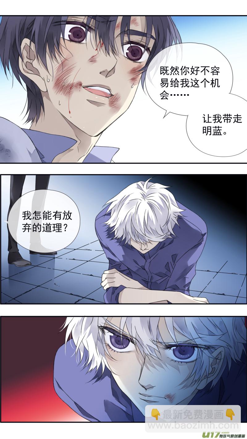 第98回 孤岛（下）0110