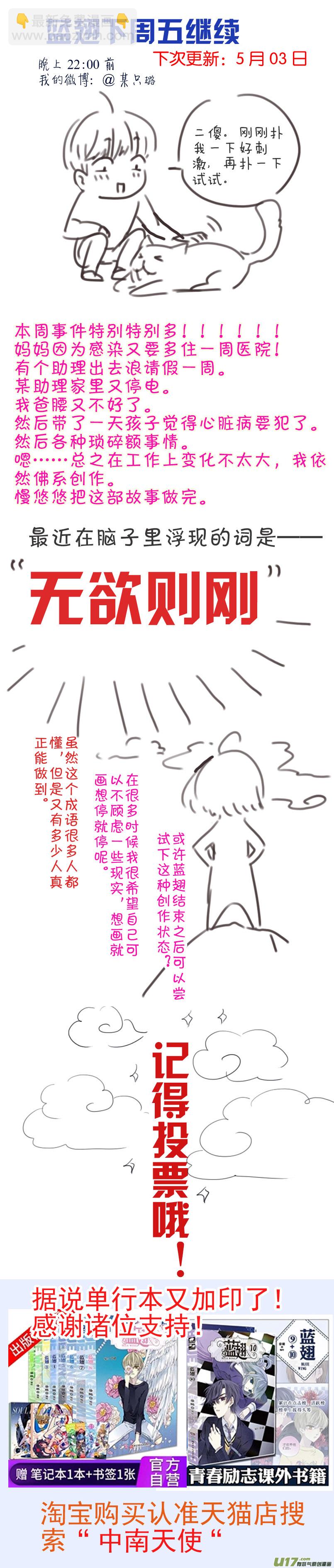 第99回 等待0211