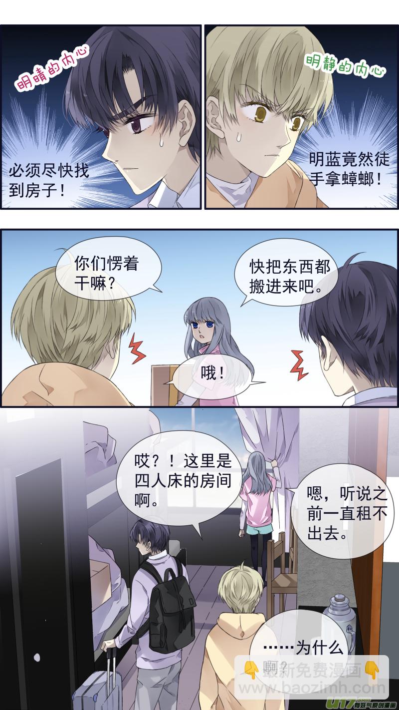 第107回 同居033