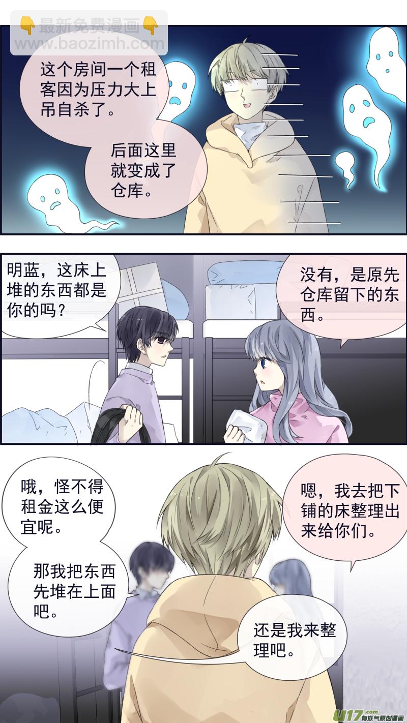 第107回 同居034