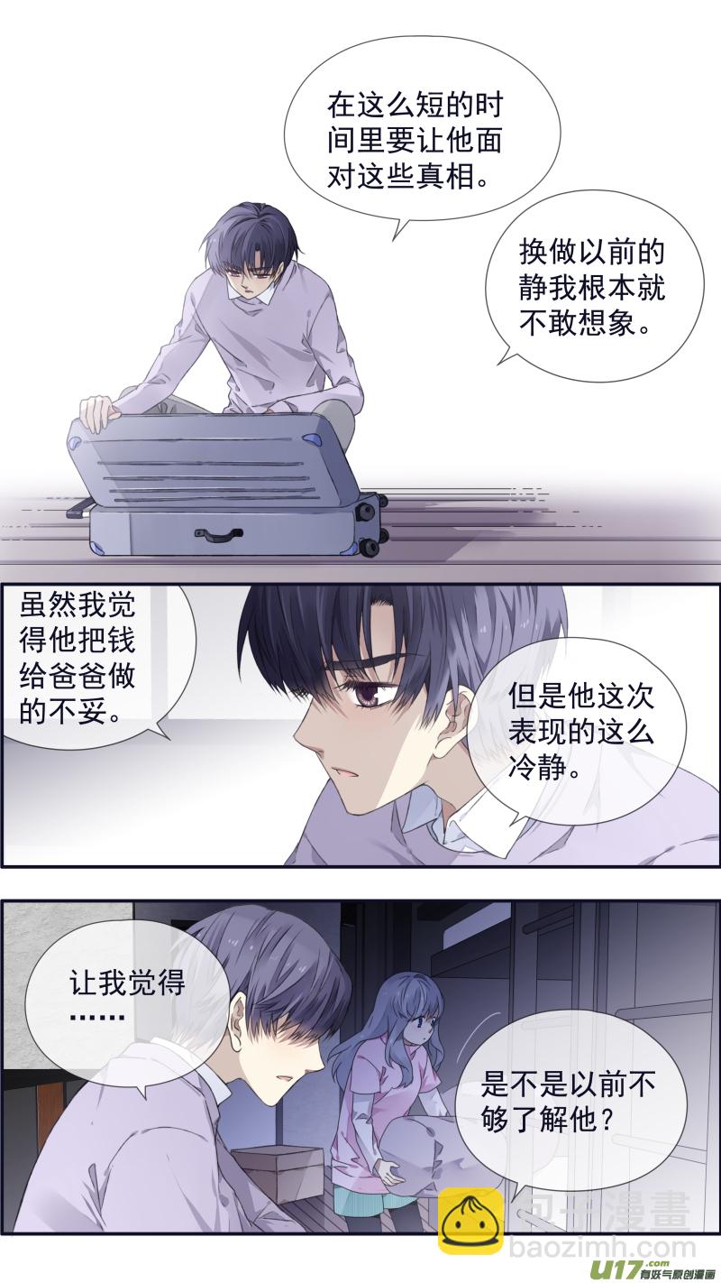 第107回 同居037