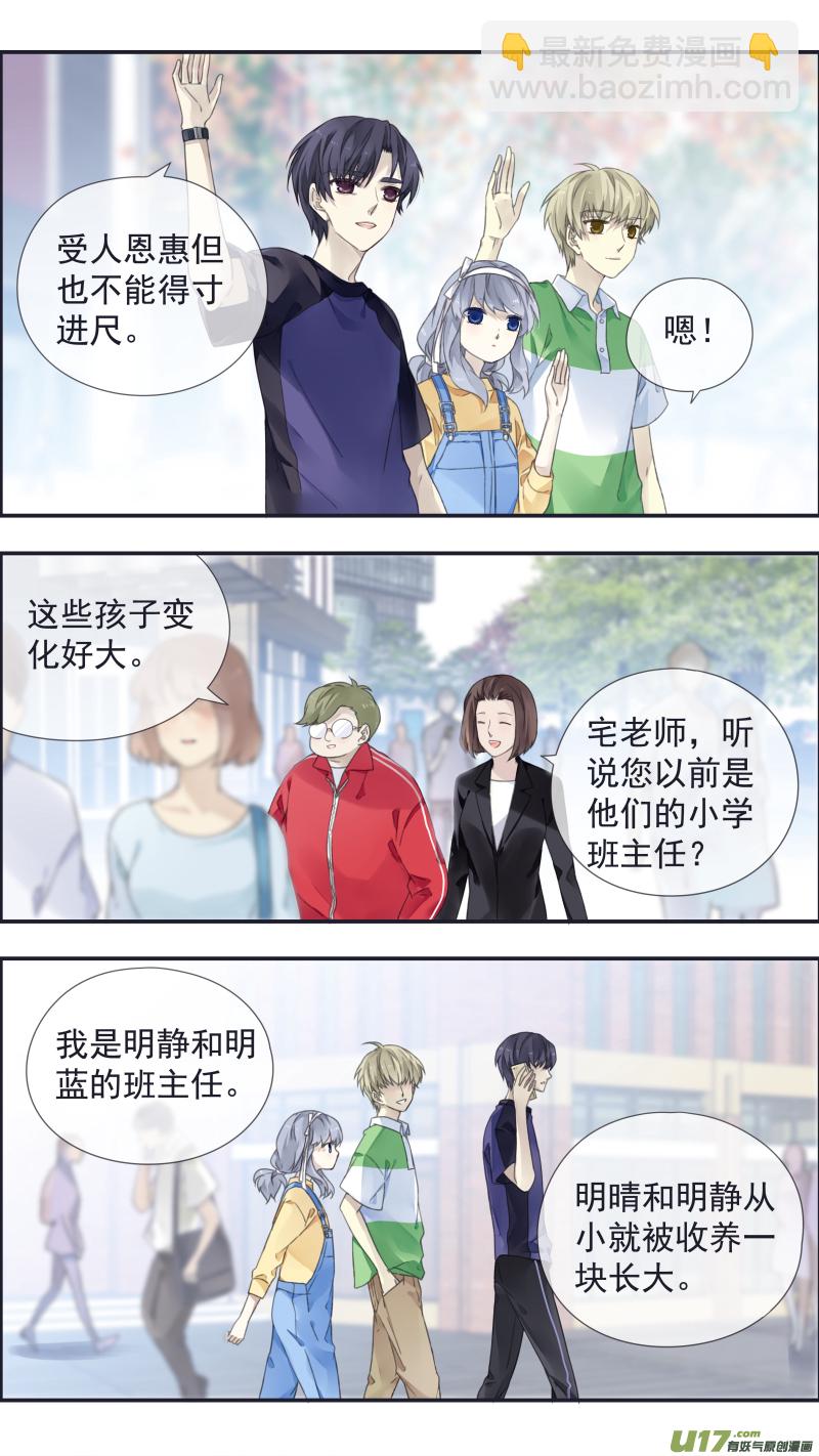 第三部 恋爱篇 第113回 恋爱0110