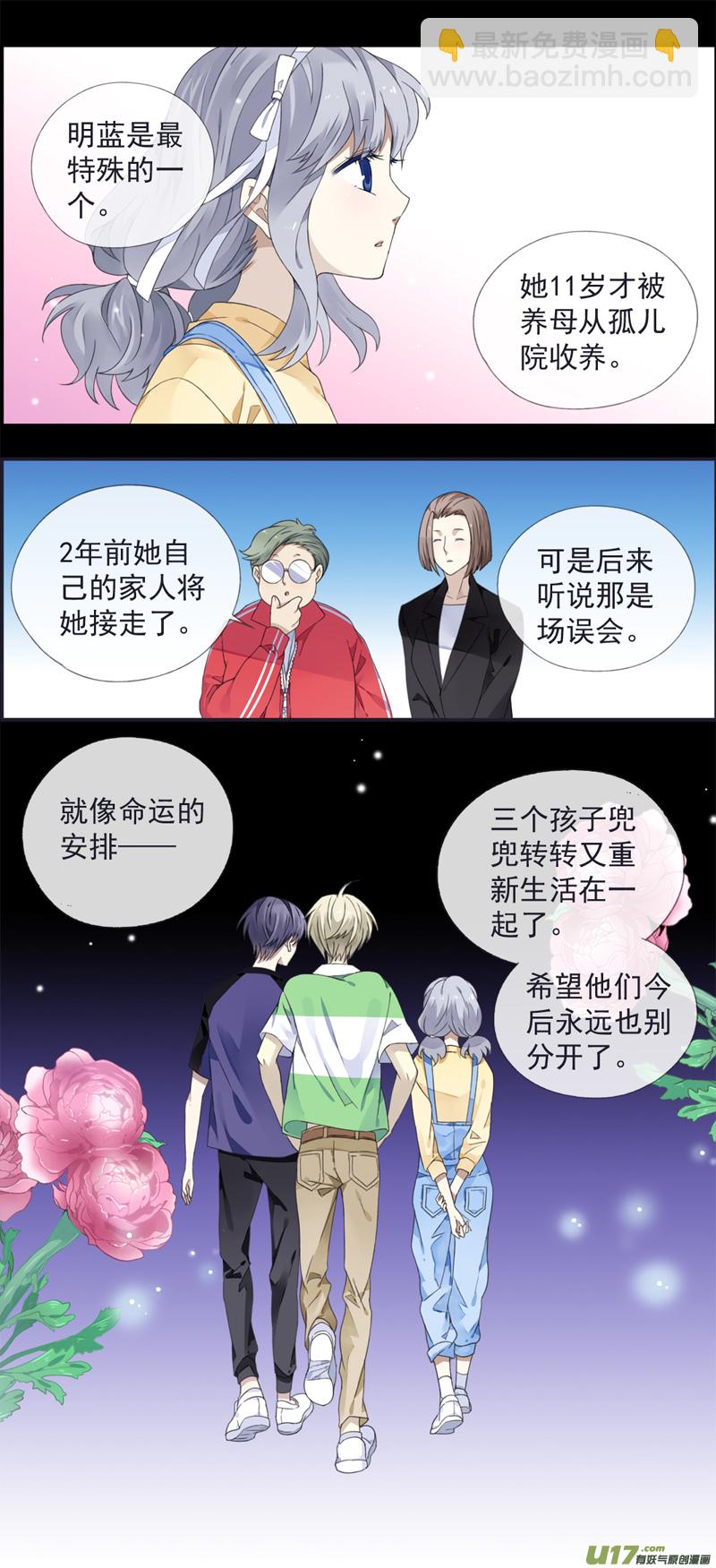 第三部 恋爱篇 第113回 恋爱0111
