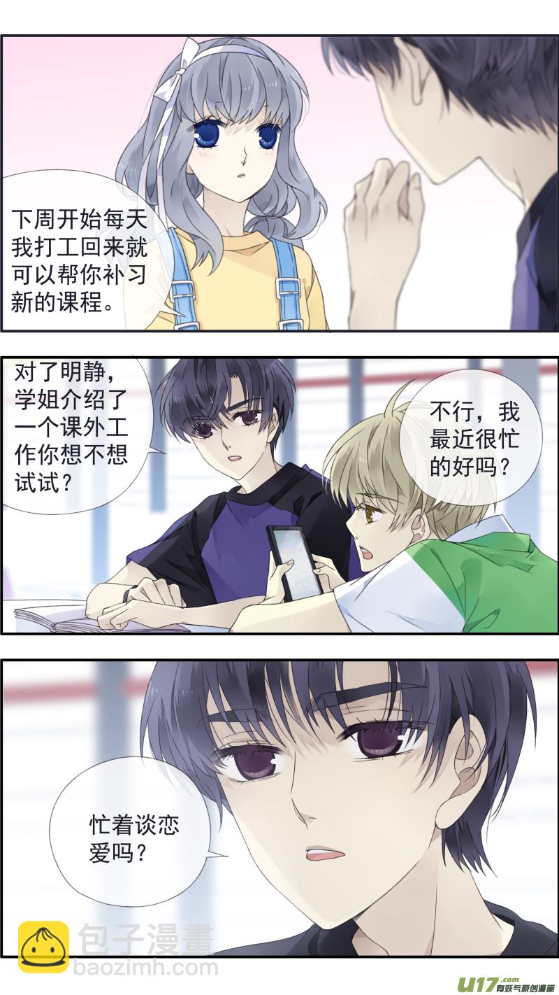 第三部 恋爱篇 第113回 恋爱0114