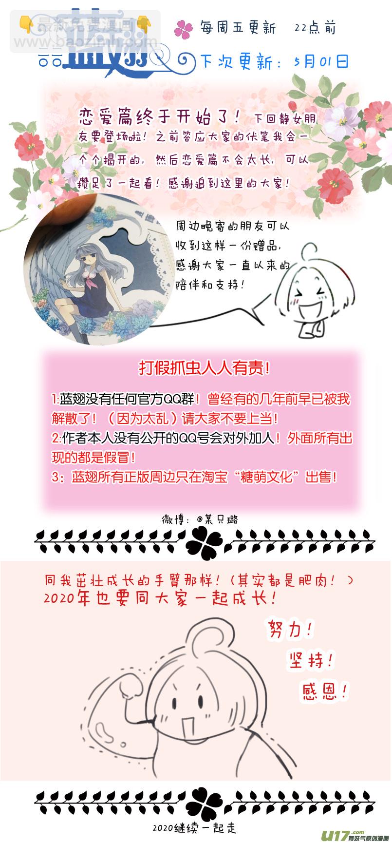 第三部 恋爱篇 第113回 恋爱0115